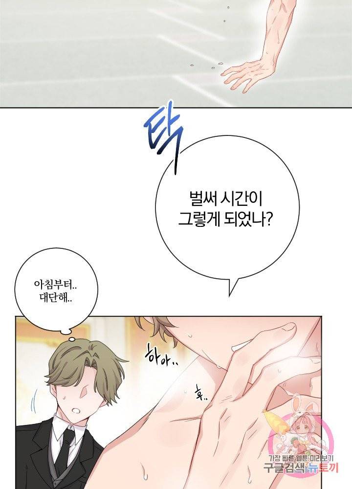 명랑자매백서 67화 14