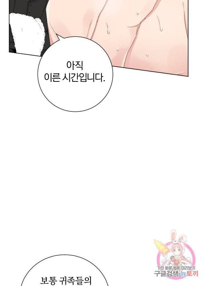 명랑자매백서 67화 15