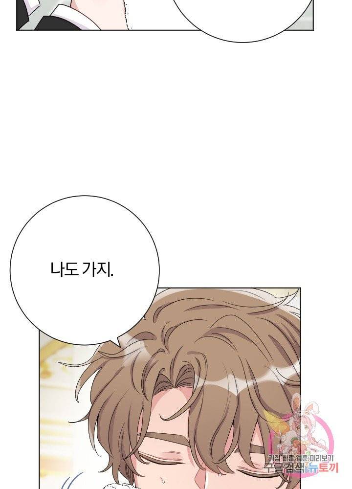 명랑자매백서 67화 17