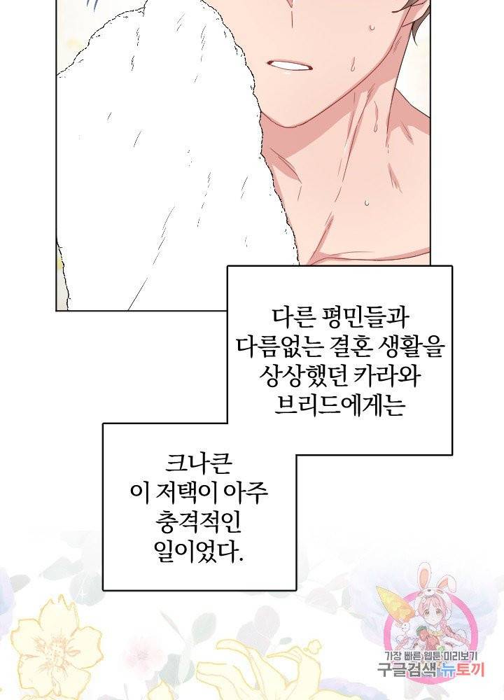 명랑자매백서 67화 18