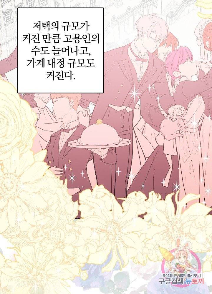 명랑자매백서 67화 20