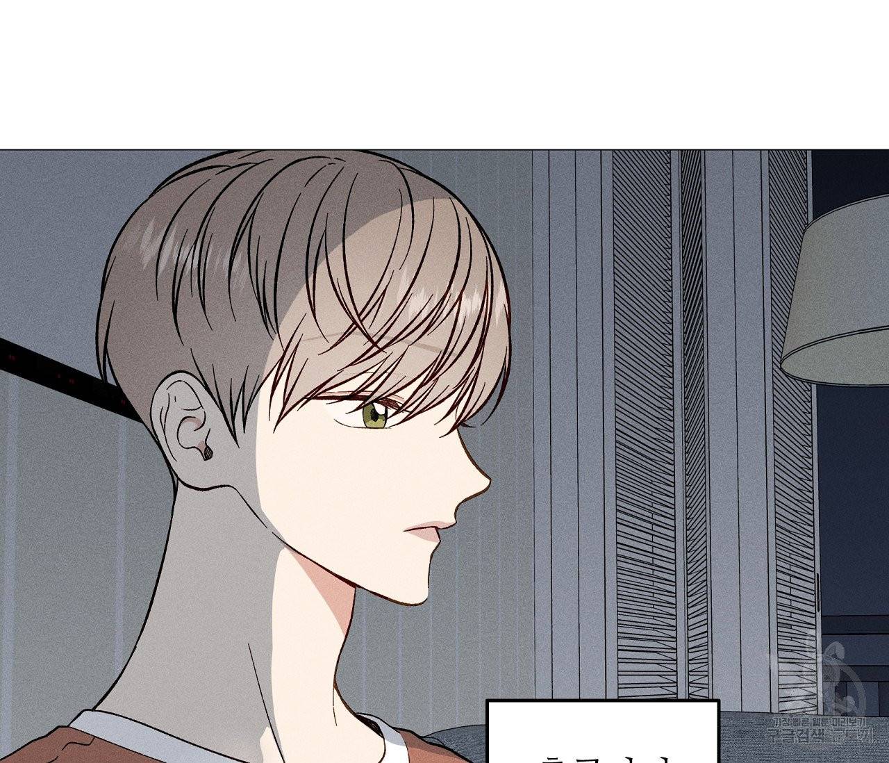 하트 스테인 46화 3
