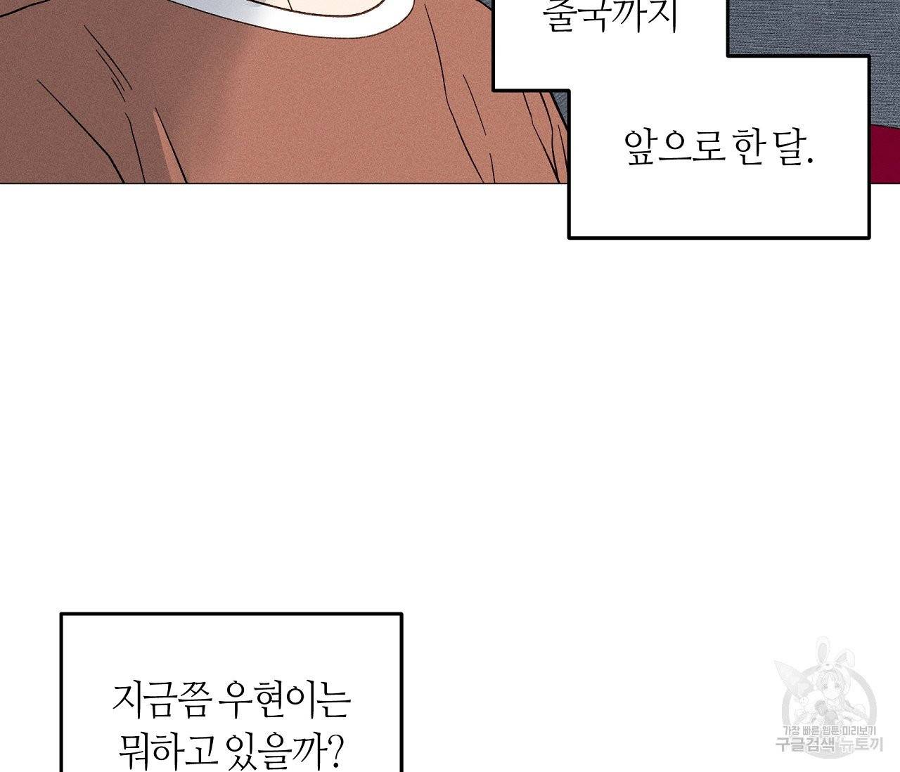 하트 스테인 46화 4