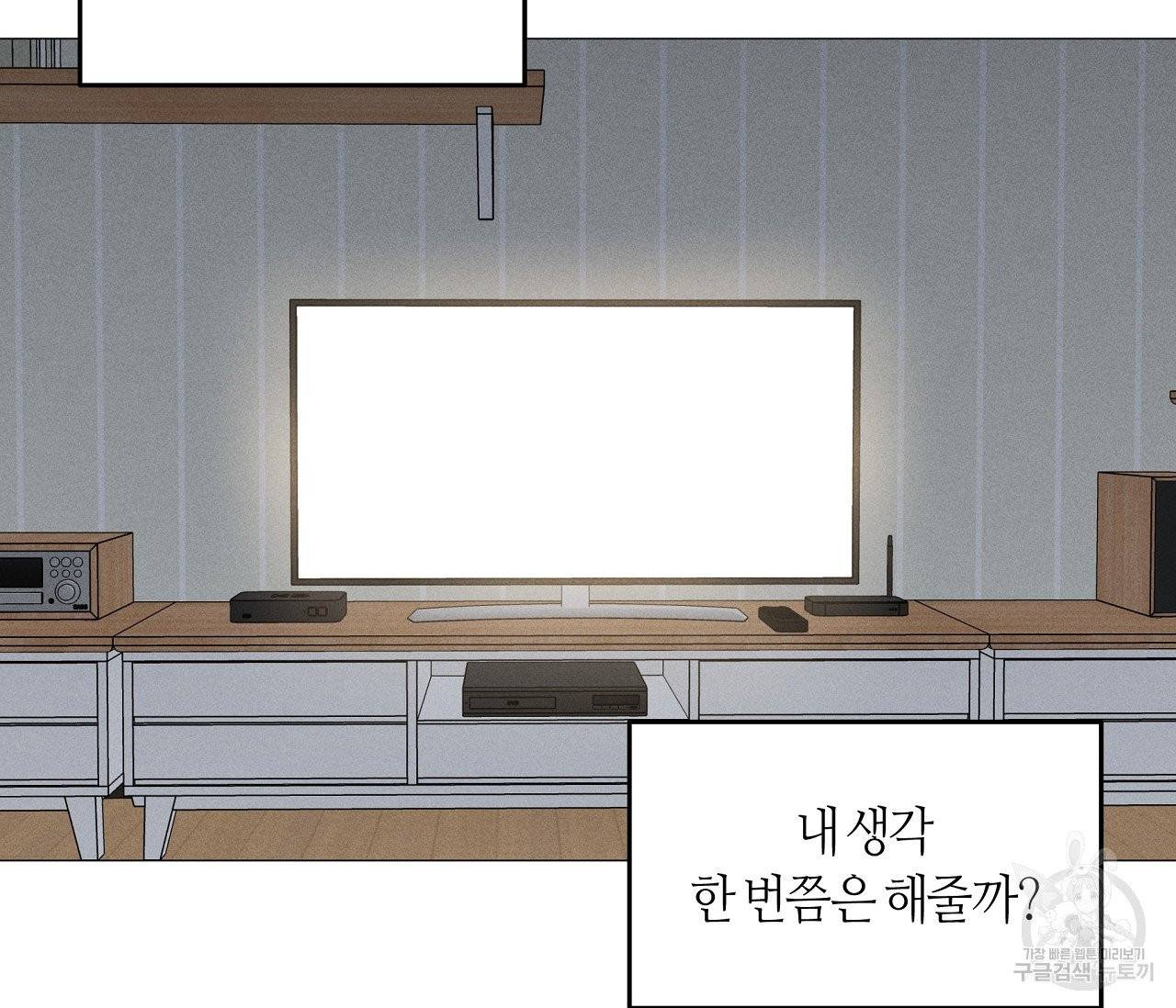 하트 스테인 46화 5