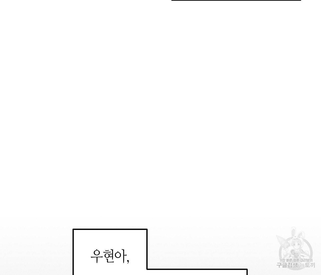 하트 스테인 46화 6