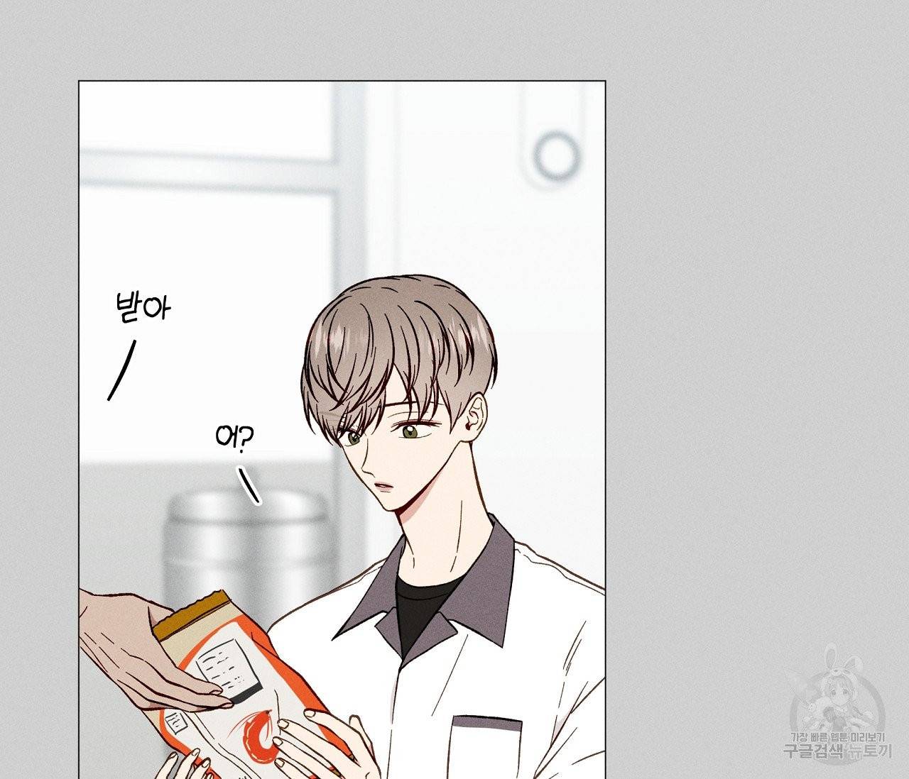 하트 스테인 46화 8