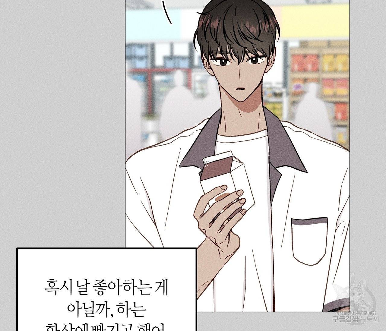하트 스테인 46화 10