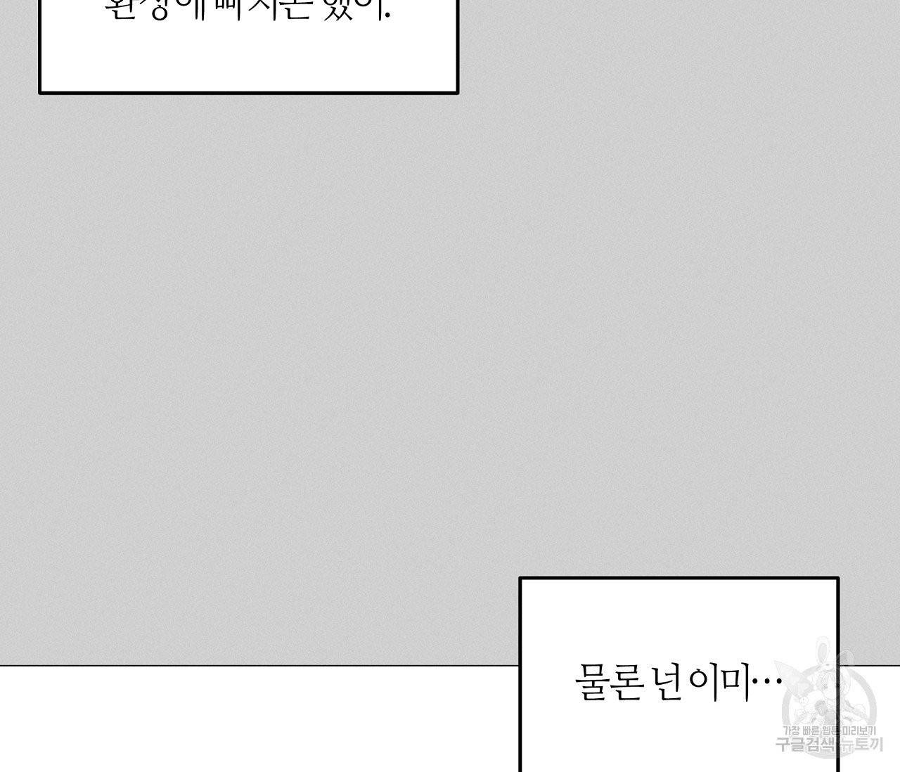 하트 스테인 46화 11
