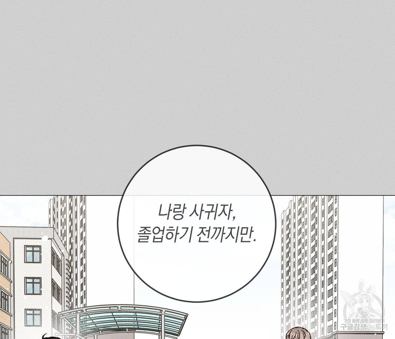 하트 스테인 46화 15