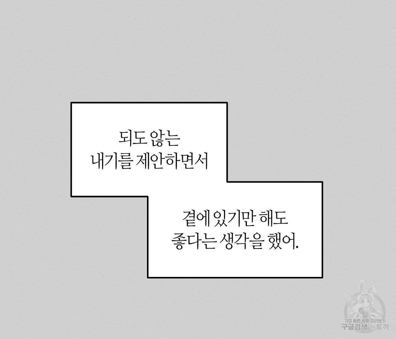 하트 스테인 46화 17
