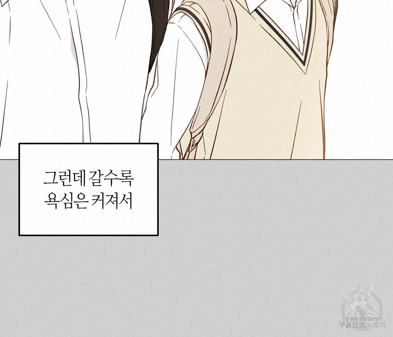 하트 스테인 46화 19