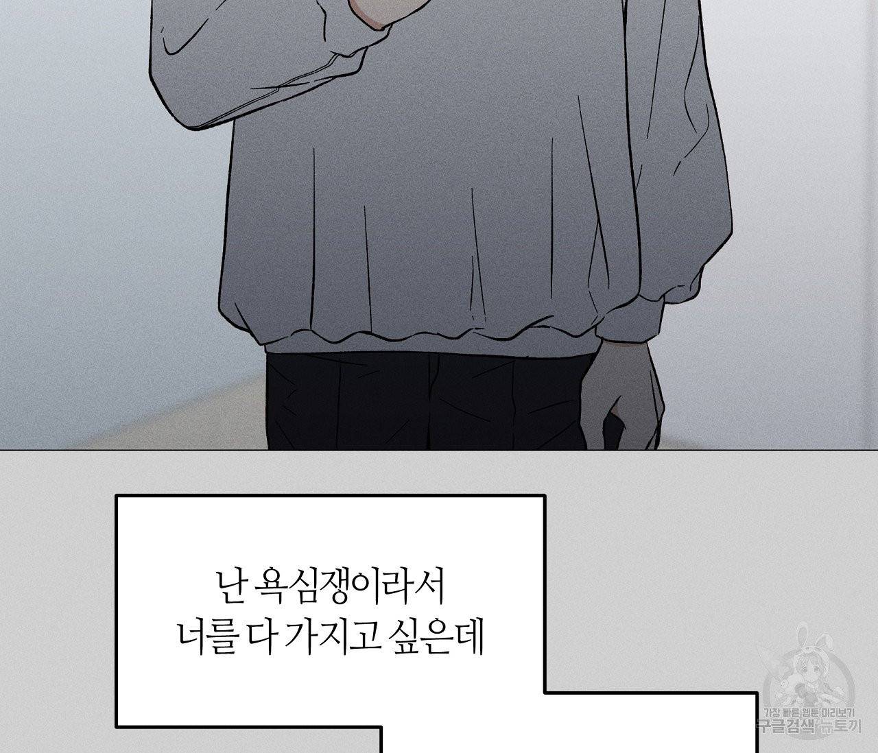 하트 스테인 46화 26