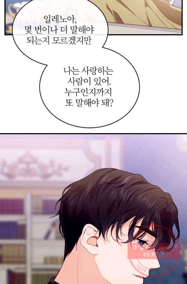 우아한 야만의 바다 8화 2