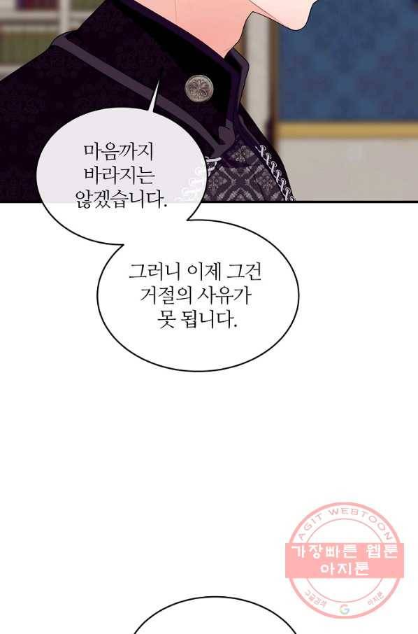 우아한 야만의 바다 8화 3