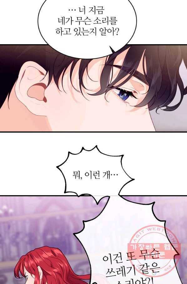 우아한 야만의 바다 8화 9
