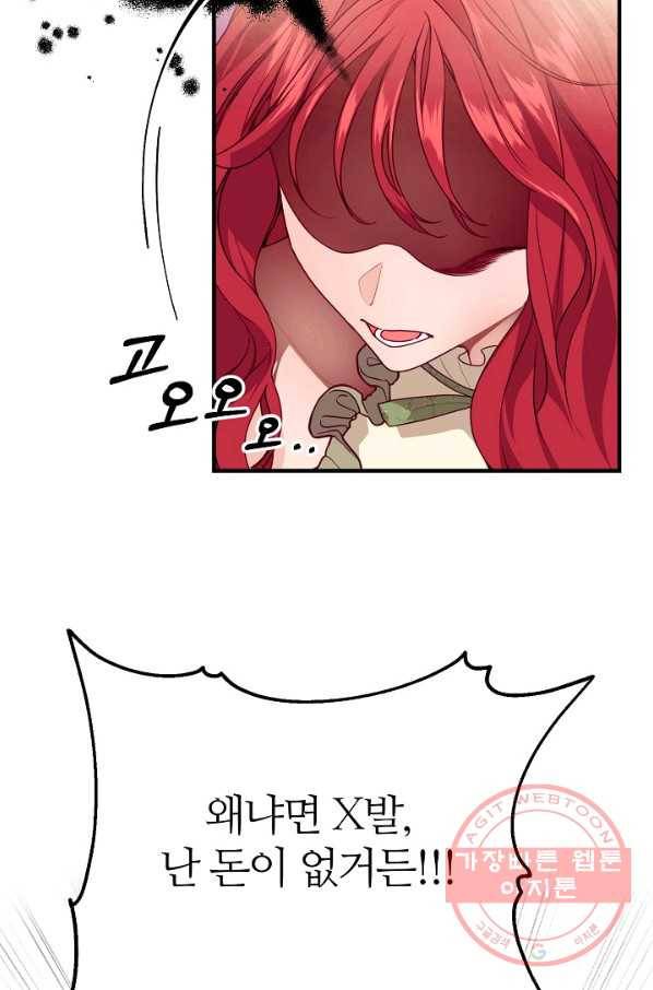우아한 야만의 바다 8화 13