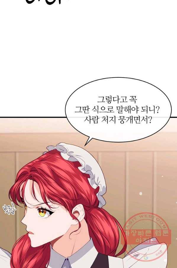 우아한 야만의 바다 18화 4