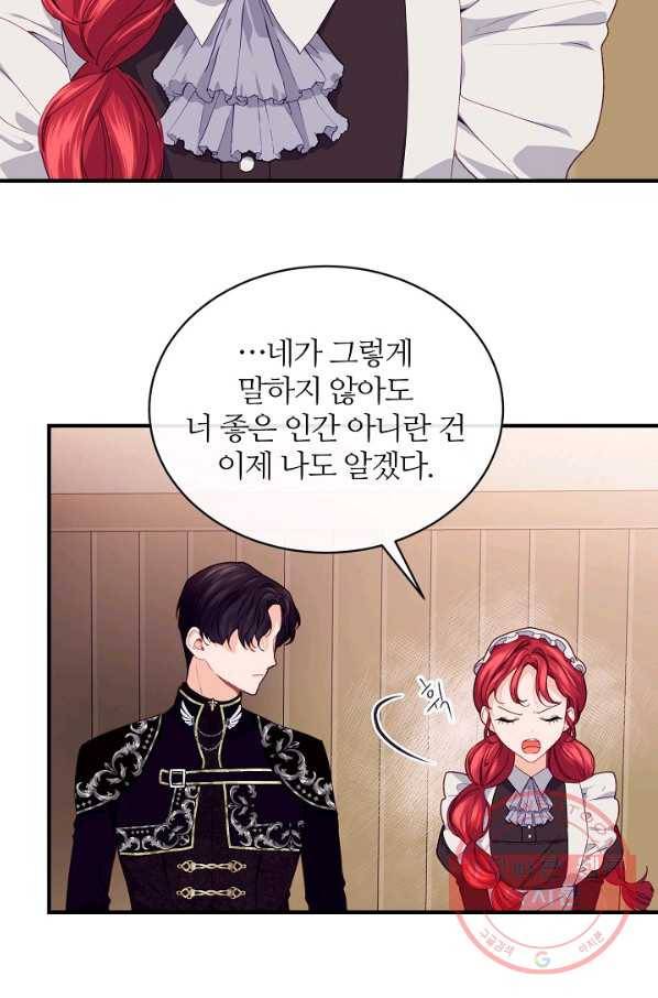 우아한 야만의 바다 18화 5