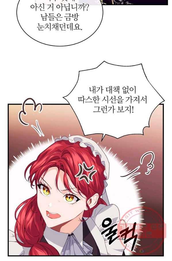 우아한 야만의 바다 18화 7