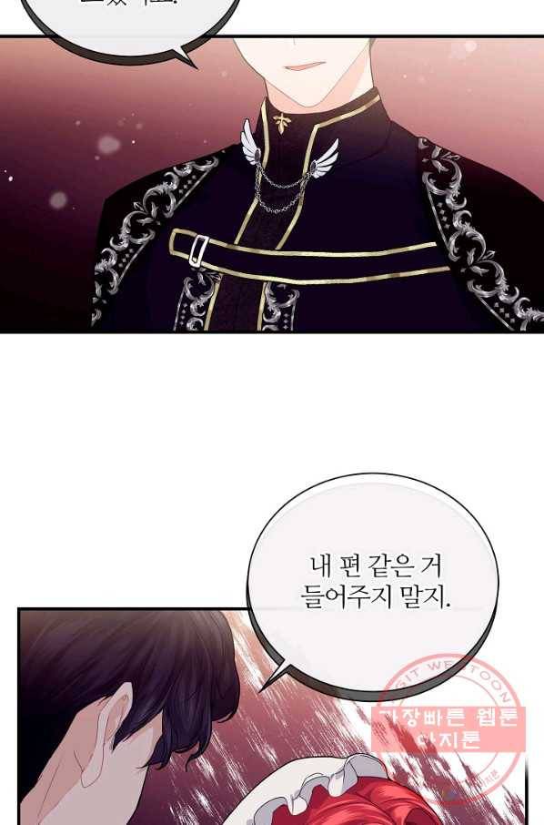 우아한 야만의 바다 18화 9