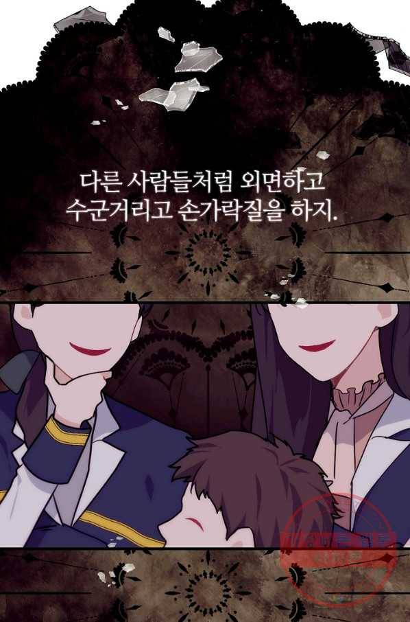 우아한 야만의 바다 18화 11