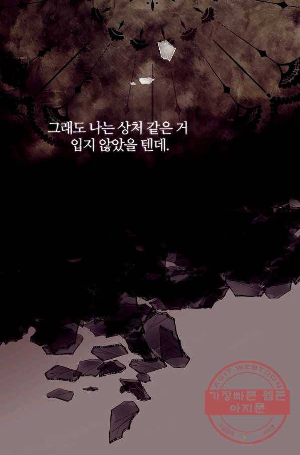 우아한 야만의 바다 18화 12