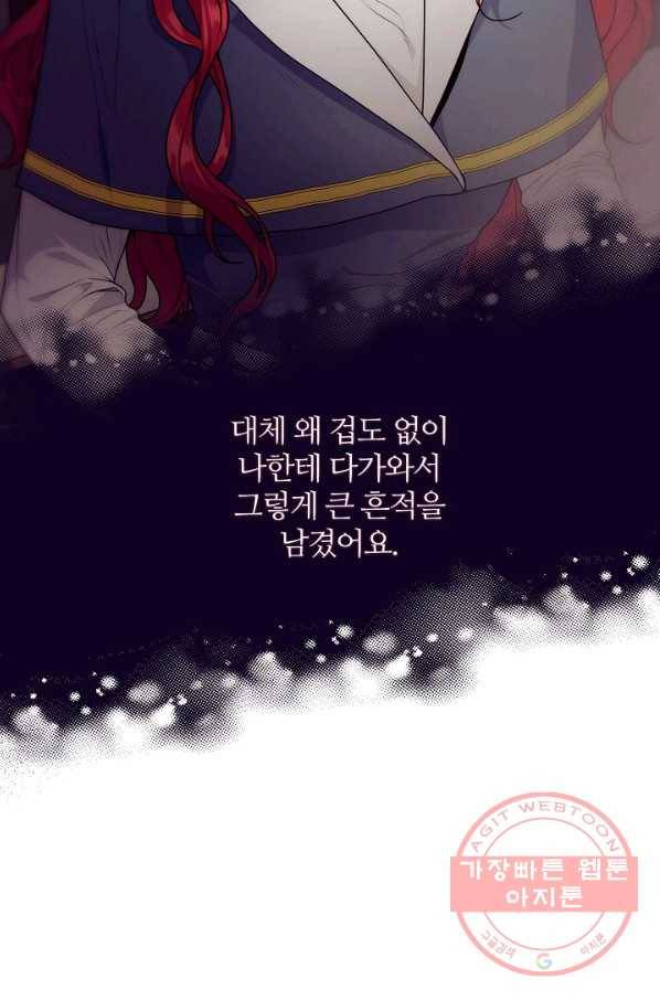 우아한 야만의 바다 18화 14