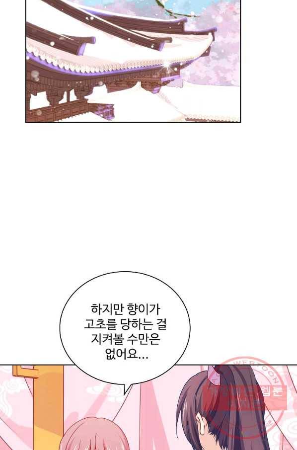 전하는 나만 미워해 173화 3