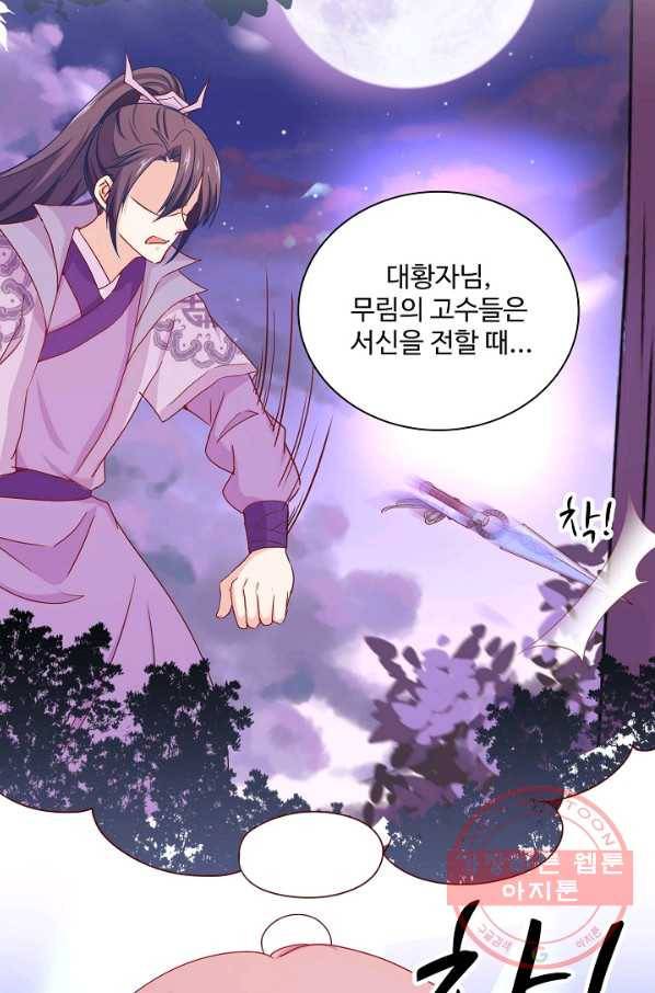 전하는 나만 미워해 173화 5