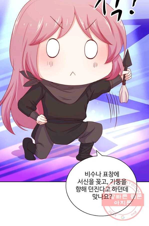 전하는 나만 미워해 173화 6