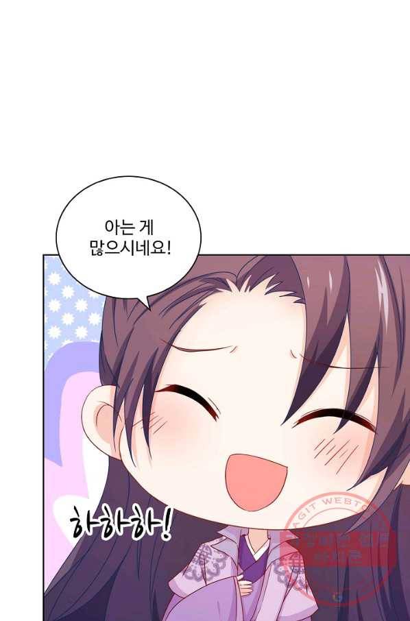 전하는 나만 미워해 173화 7