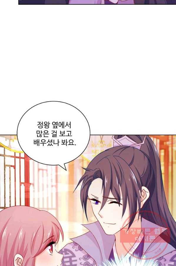 전하는 나만 미워해 173화 8