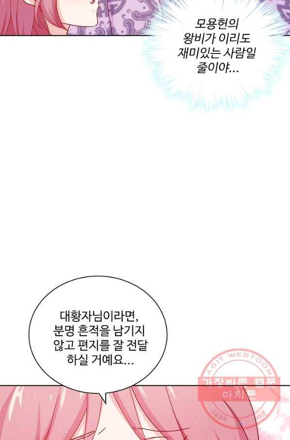 전하는 나만 미워해 173화 9
