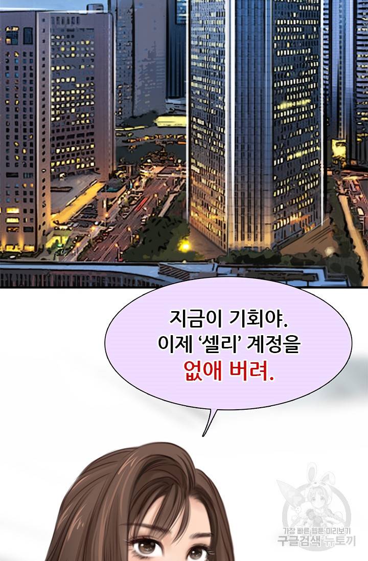 페이크뷰티 시즌2 64화 3