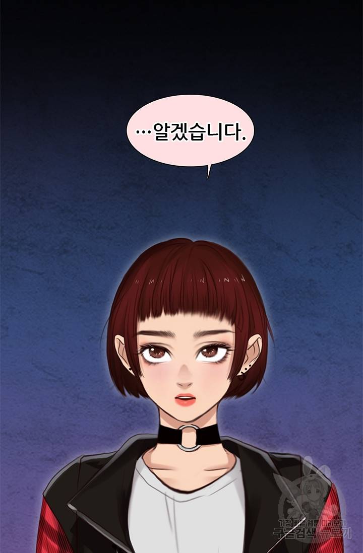 페이크뷰티 시즌2 64화 5