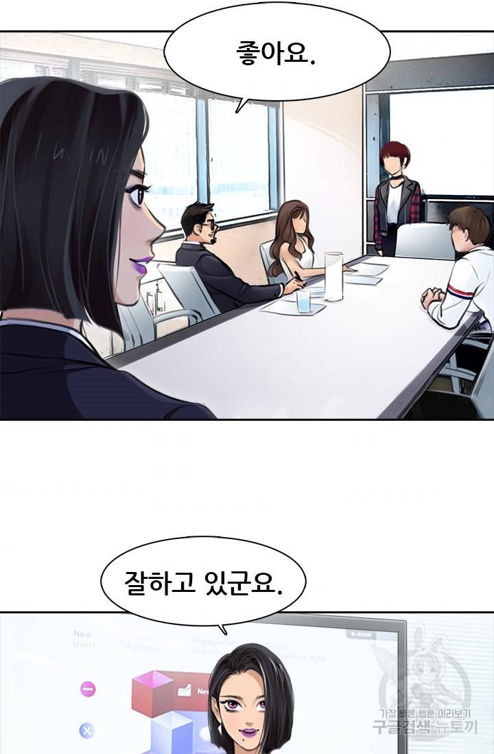 페이크뷰티 시즌2 64화 7