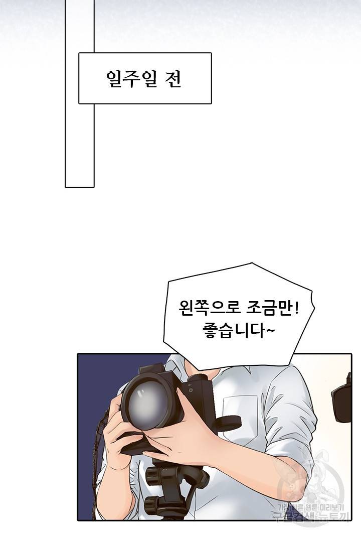 페이크뷰티 시즌2 64화 12