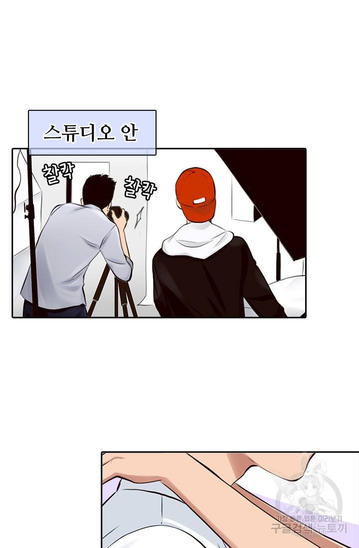 페이크뷰티 시즌2 64화 13