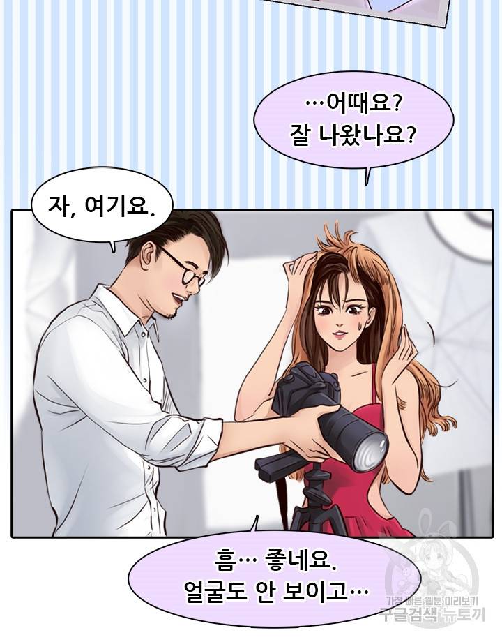 페이크뷰티 시즌2 64화 17