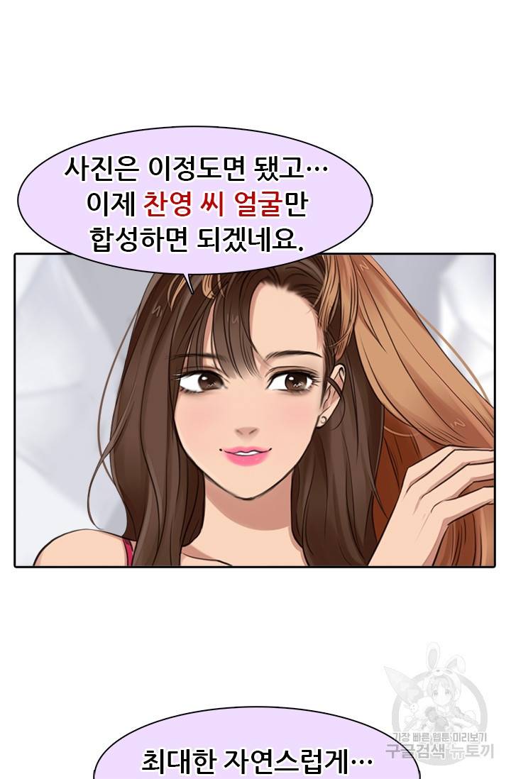 페이크뷰티 시즌2 64화 18