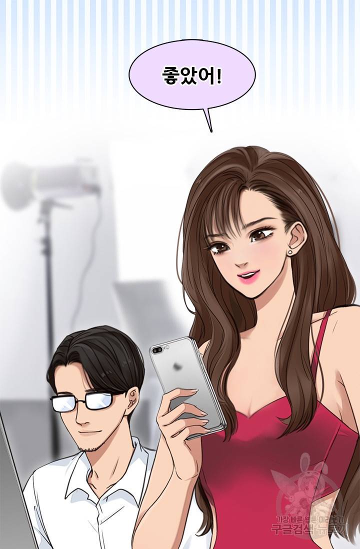 페이크뷰티 시즌2 64화 22