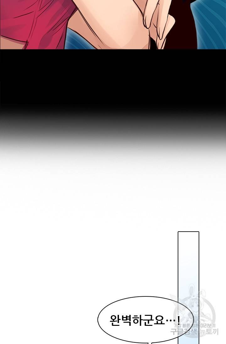 페이크뷰티 시즌2 64화 25