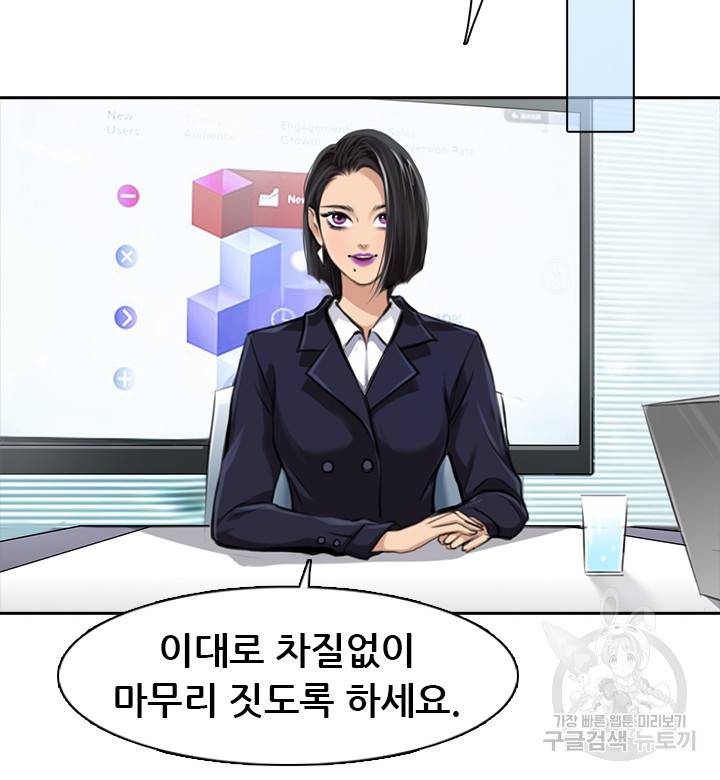 페이크뷰티 시즌2 64화 26