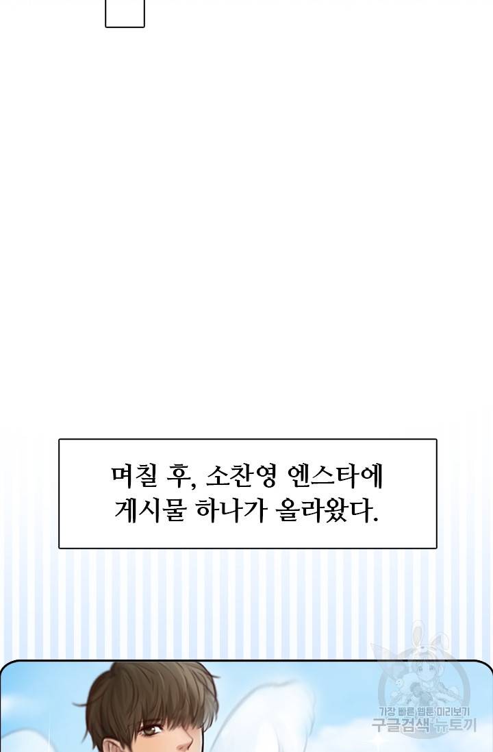 페이크뷰티 시즌2 64화 29