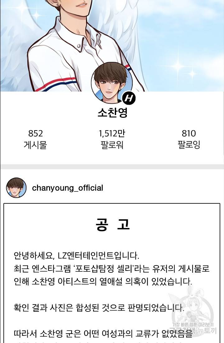 페이크뷰티 시즌2 64화 30