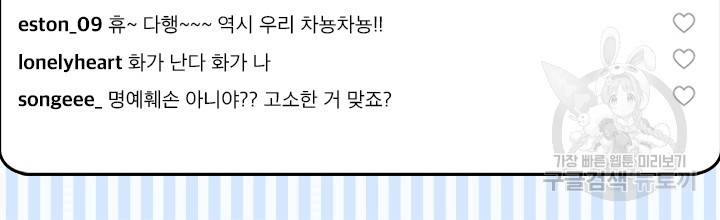 페이크뷰티 시즌2 64화 32