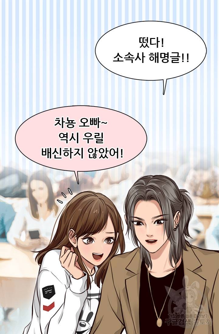 페이크뷰티 시즌2 64화 33