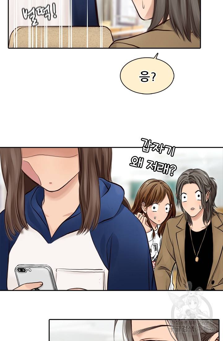 페이크뷰티 시즌2 64화 35