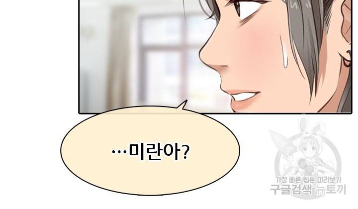 페이크뷰티 시즌2 64화 36