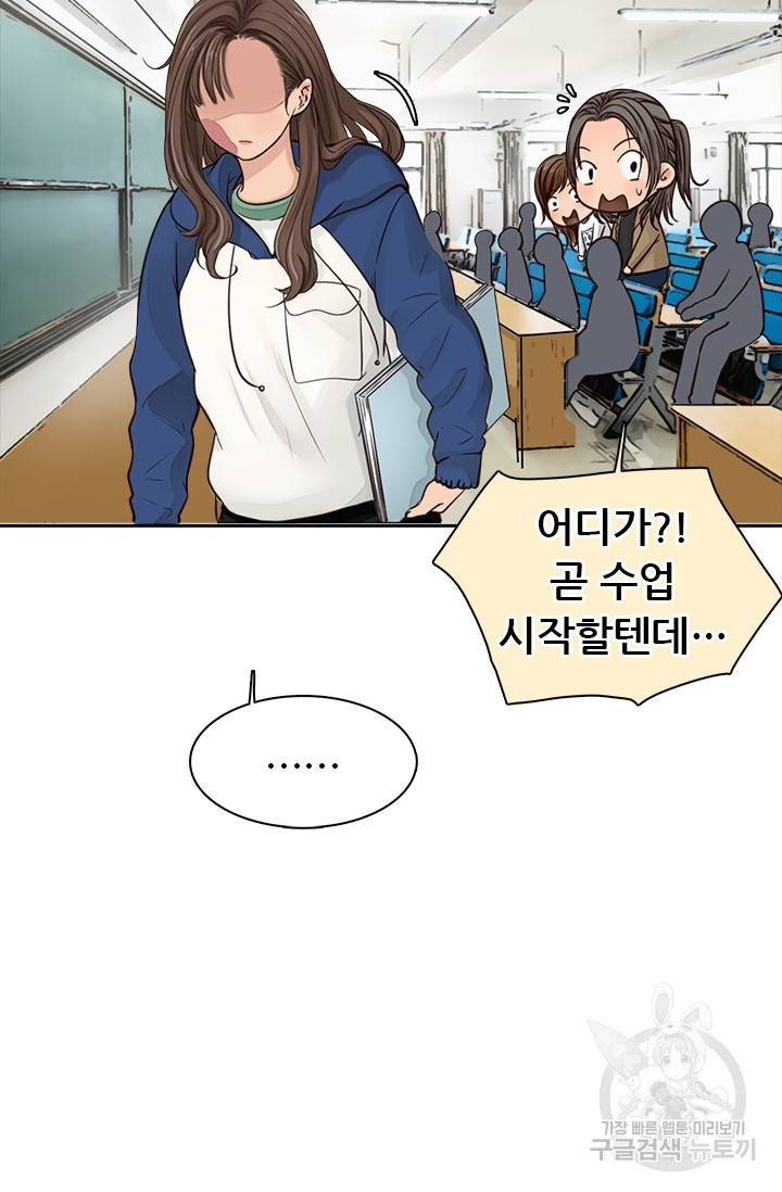 페이크뷰티 시즌2 64화 38